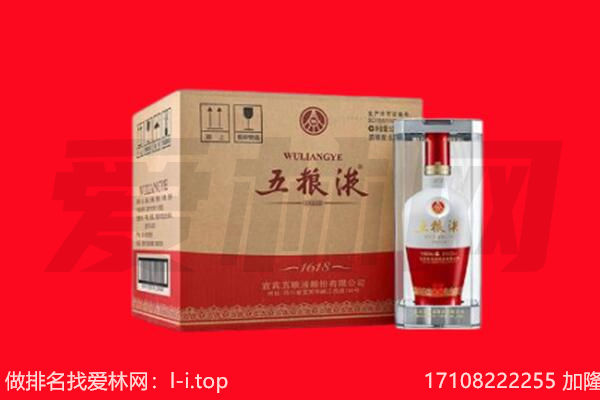锡林郭勒锡林浩特市回收陈年五粮液.jpg