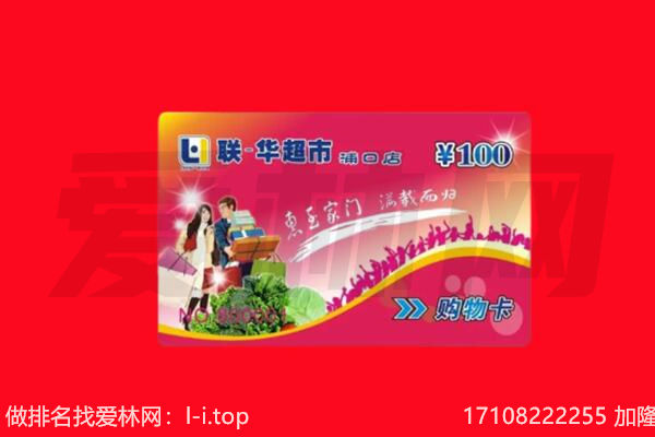 锡林郭勒锡林浩特市回收购物卡