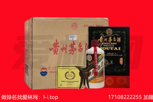 锡林郭勒锡林浩特市回收陈年茅台酒